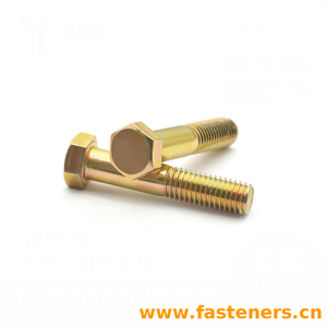 DIN931 Hexagon Head Bolts Half Thread Yellow Zinc/golden