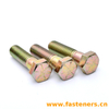 ANSI/ASME B 18.2.1 Hexagon Head Screws（Yellow zinc）